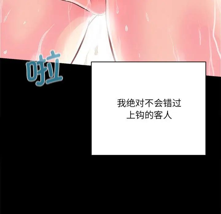 房产姐妹花第1话