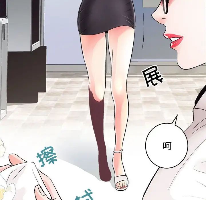 房产姐妹花第2话