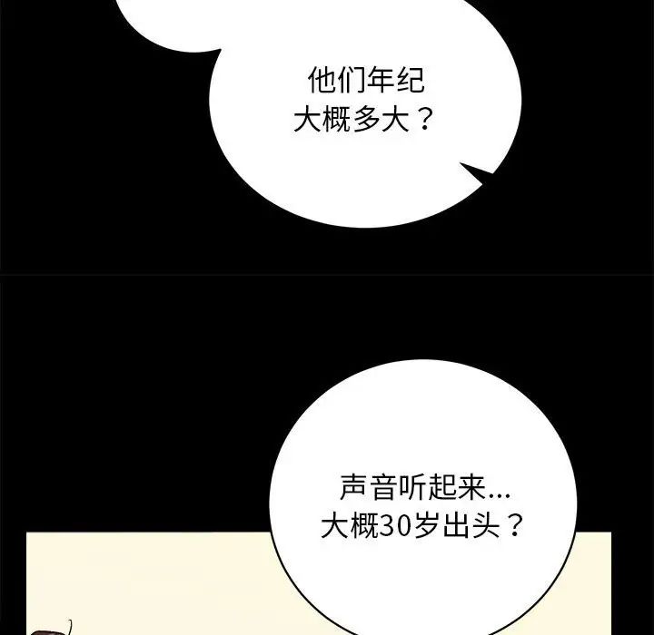 房产姐妹花第2话