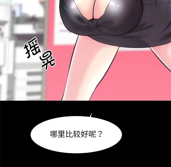 房产姐妹花第2话