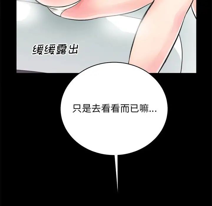 房产姐妹花第2话