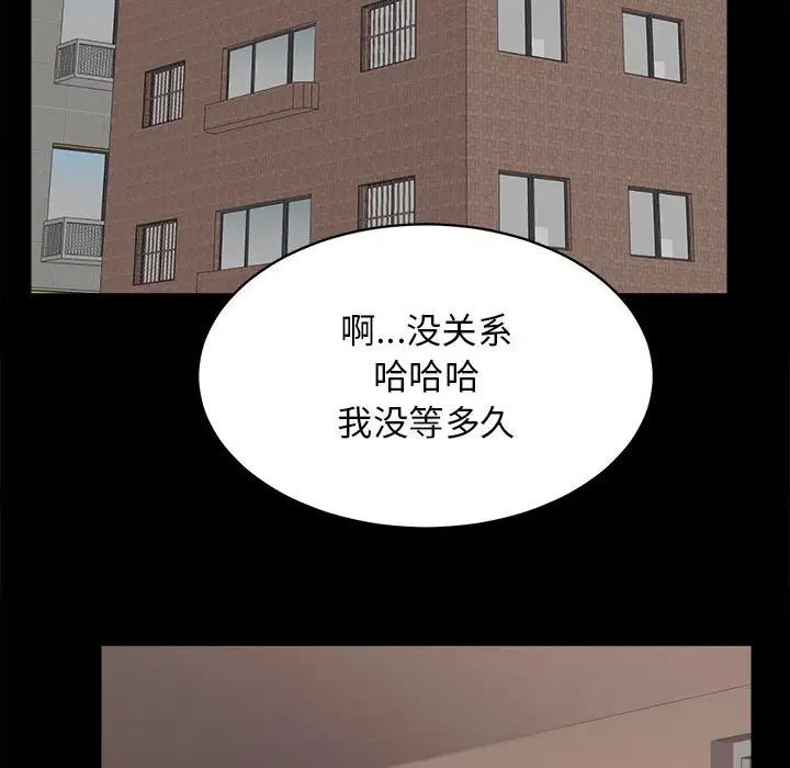 房产姐妹花第2话