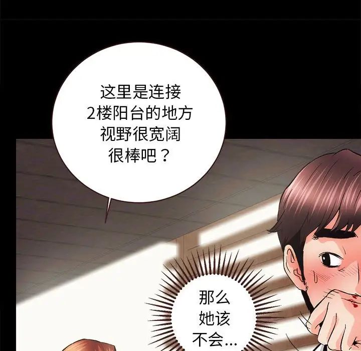 房产姐妹花第2话