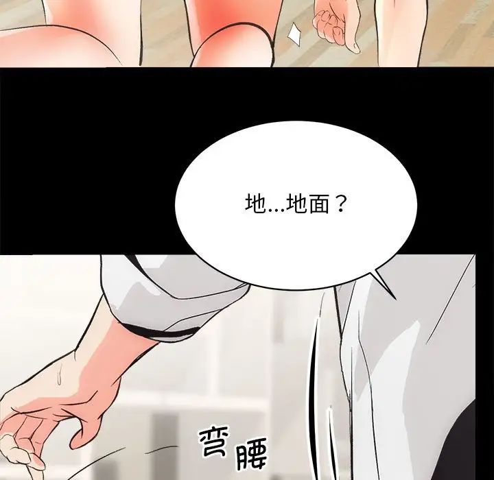 房产姐妹花第2话