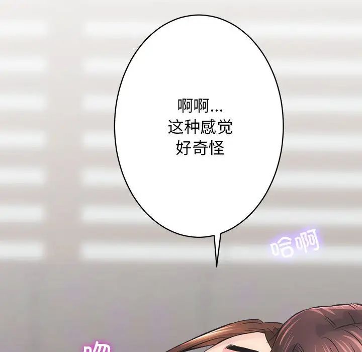 房产姐妹花第3话