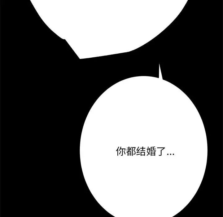 房产姐妹花第3话