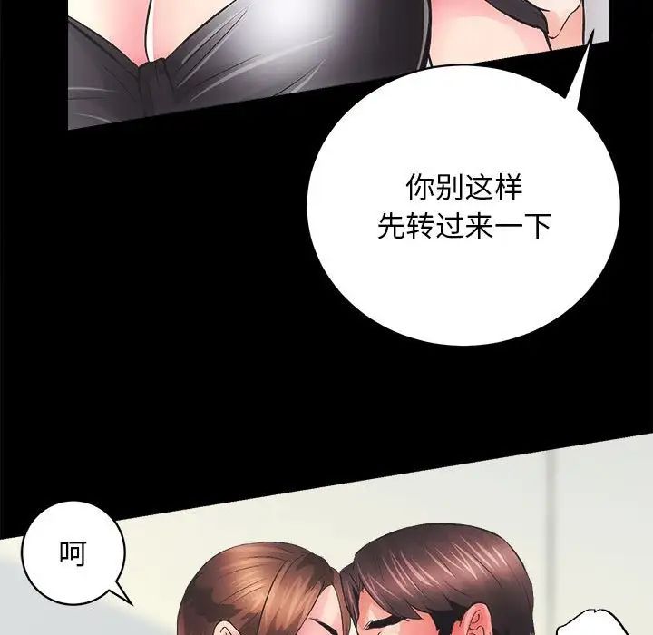 房产姐妹花第3话