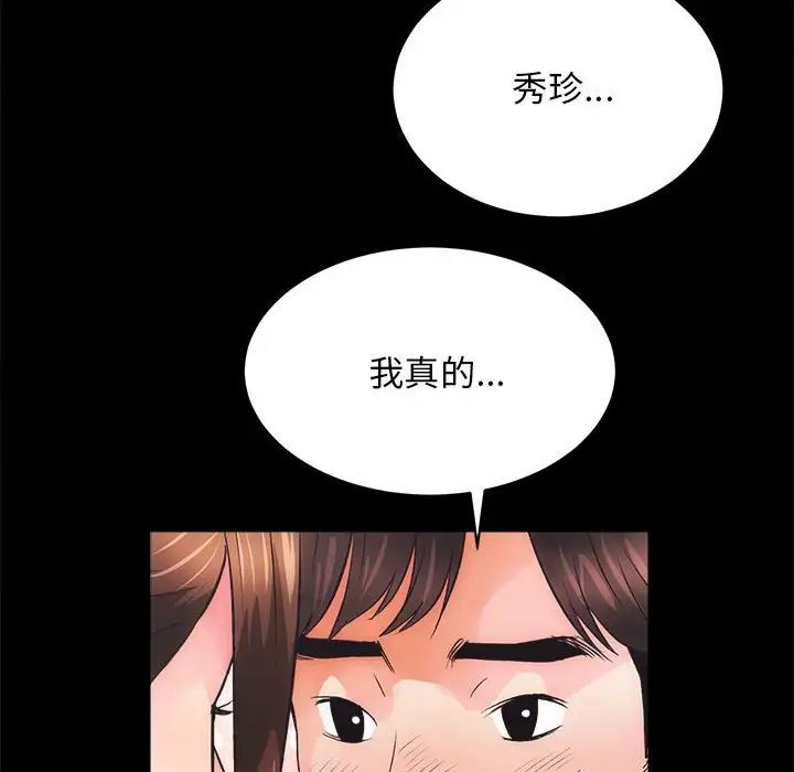 房产姐妹花第3话