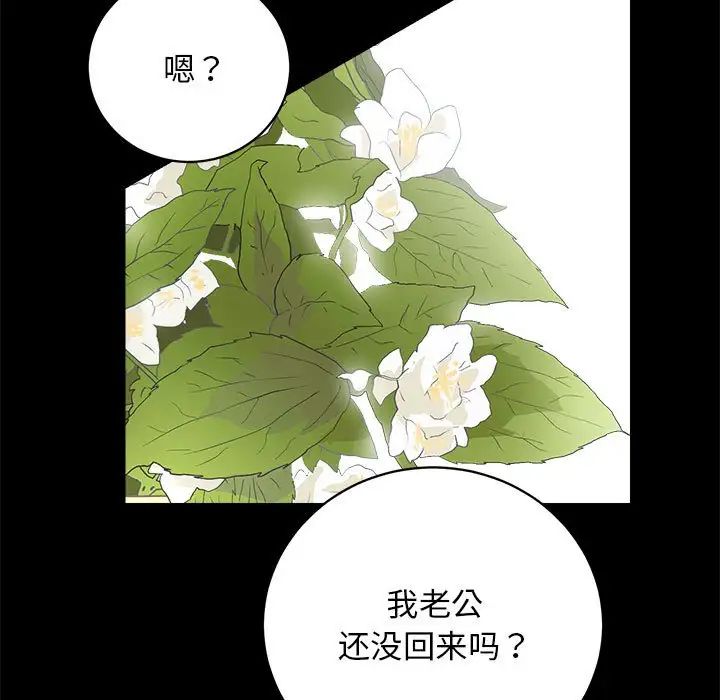 房产姐妹花第3话