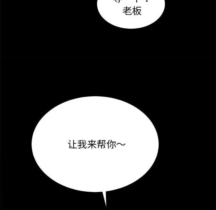 房产姐妹花第3话