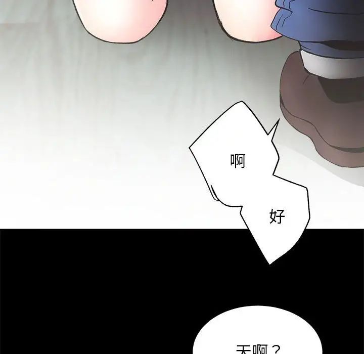 房产姐妹花第3话