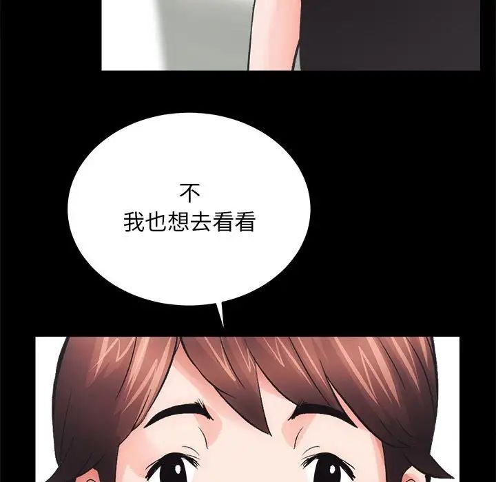 房产姐妹花第3话