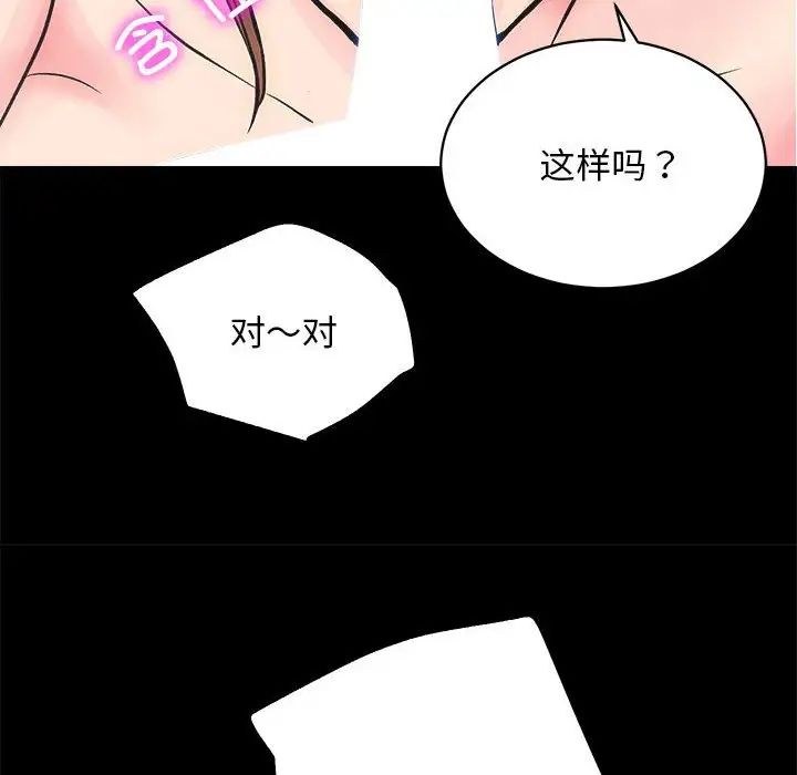 房产姐妹花第3话
