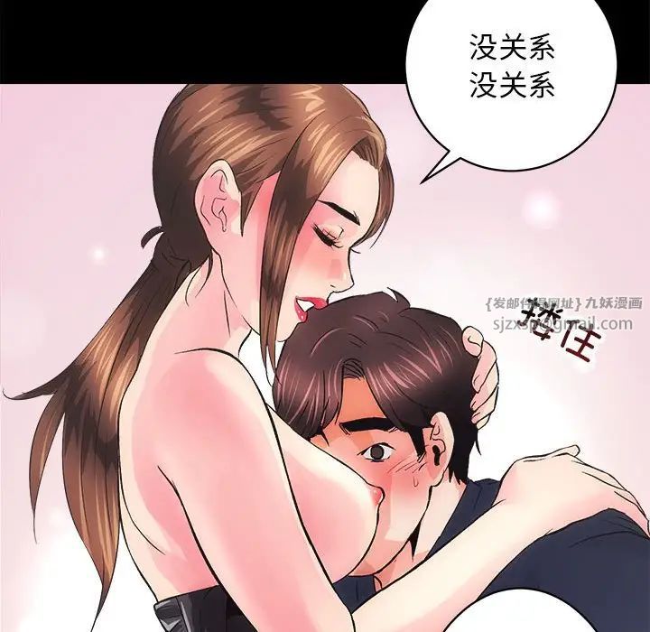 房产姐妹花第3话