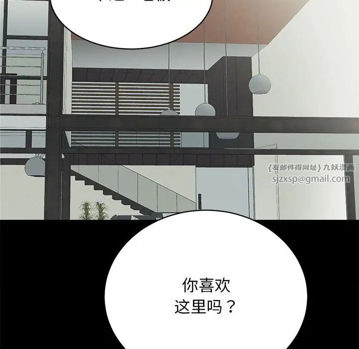 房产姐妹花第3话