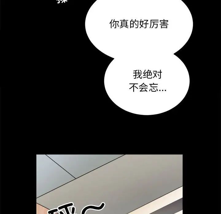 房产姐妹花第3话