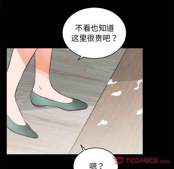 房产姐妹花第3话