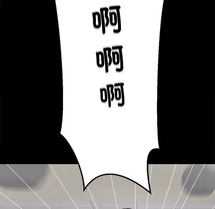 房产姐妹花第3话