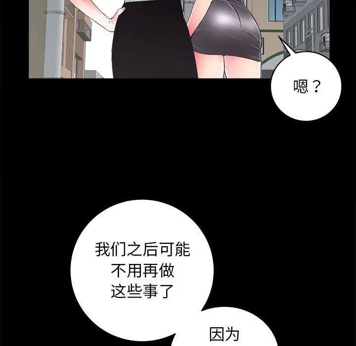 房产姐妹花第3话