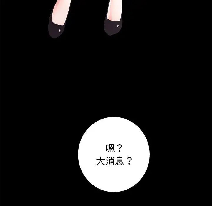 房产姐妹花第3话