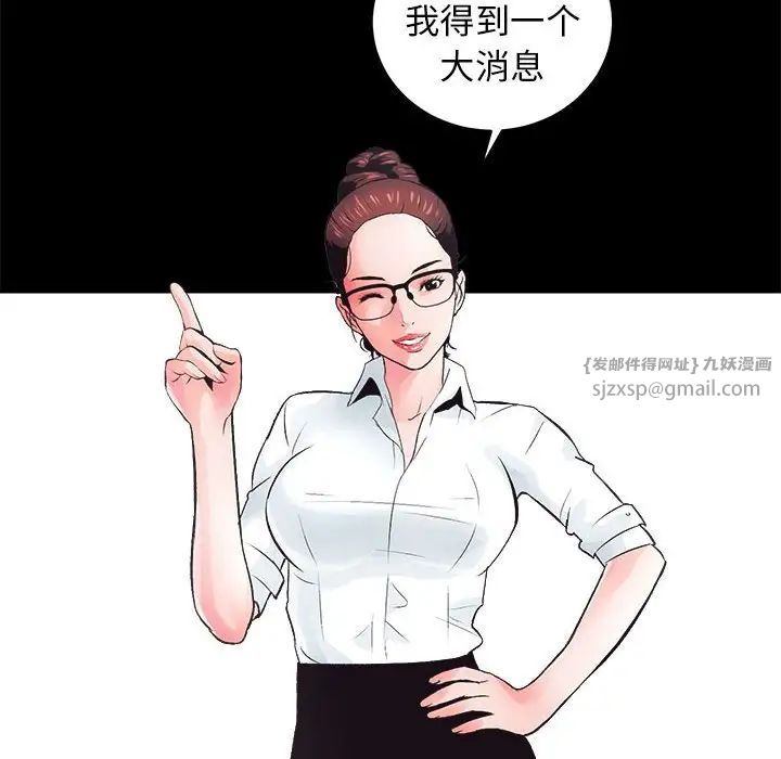 房产姐妹花第3话