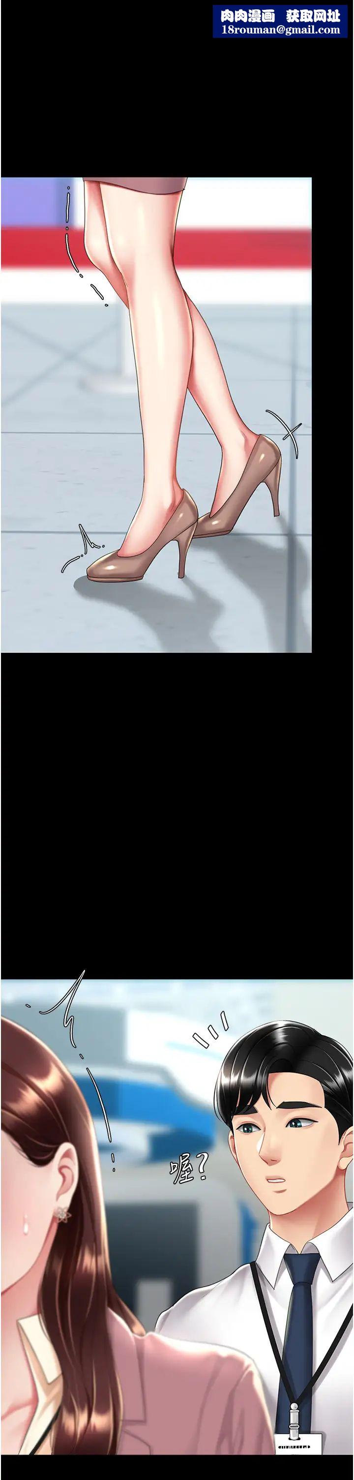 復仇母女丼第67話-今天來杯濃萃精液