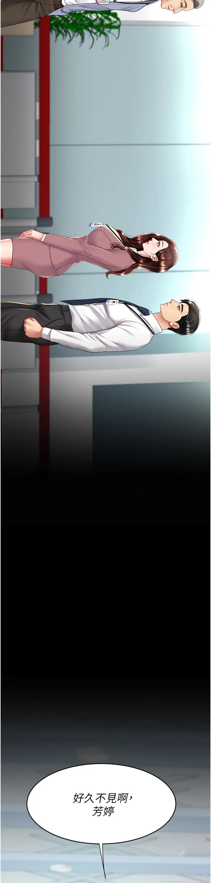 復仇母女丼第67話-今天來杯濃萃精液