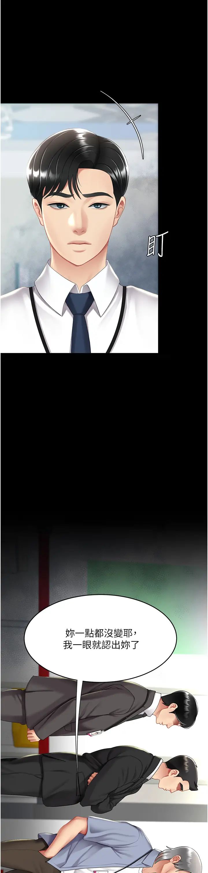 復仇母女丼第67話-今天來杯濃萃精液