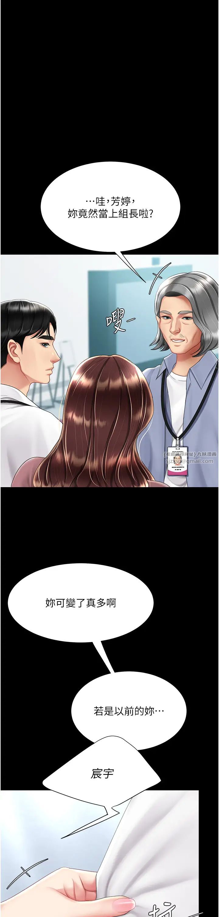 復仇母女丼第67話-今天來杯濃萃精液