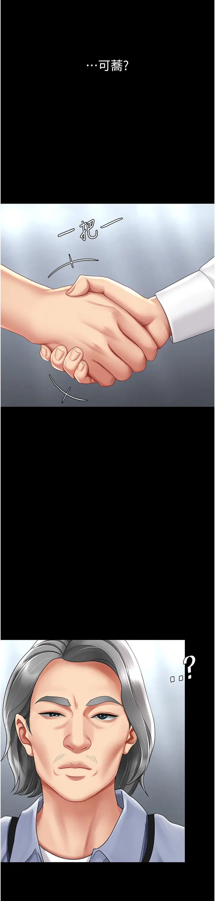 復仇母女丼第67話-今天來杯濃萃精液