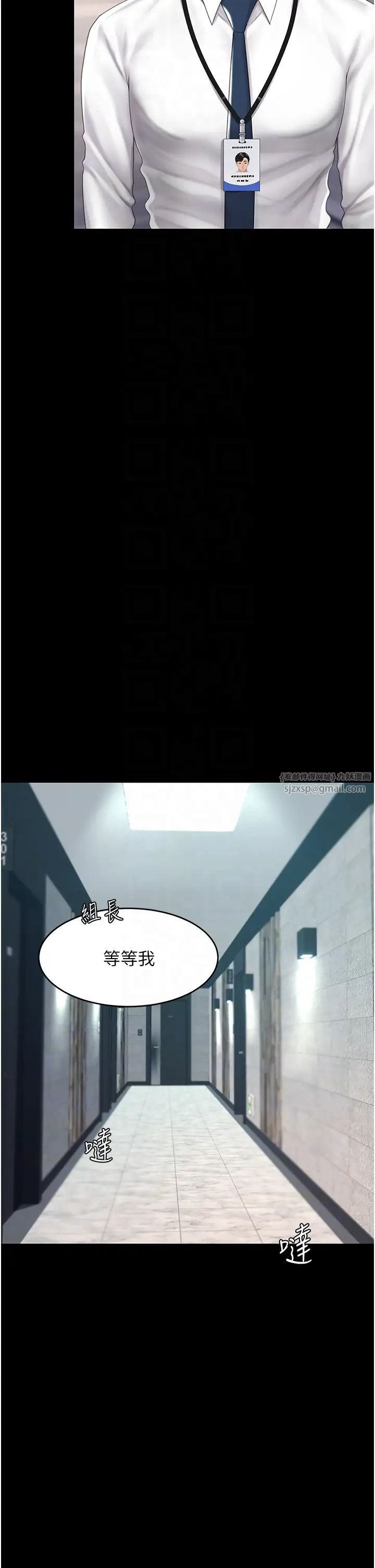 復仇母女丼第67話-今天來杯濃萃精液