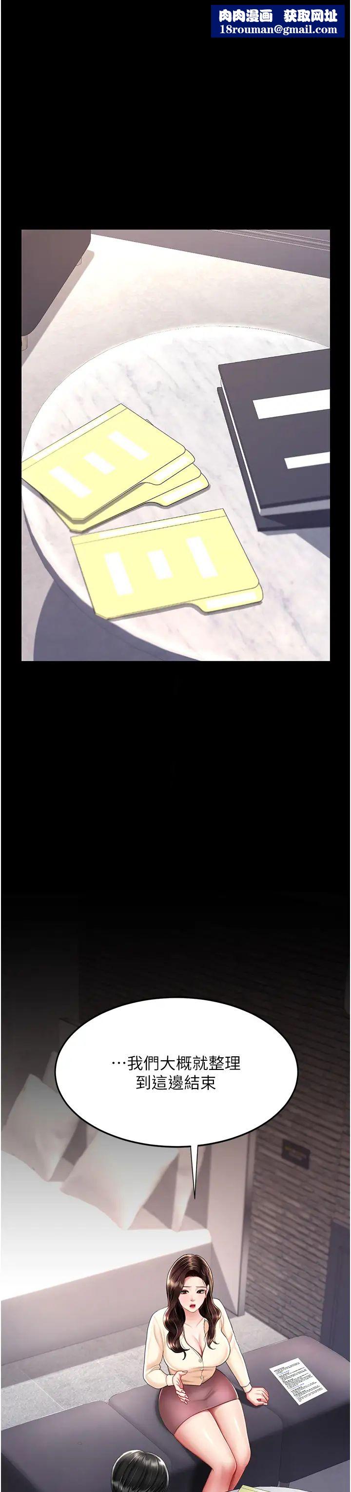 復仇母女丼第67話-今天來杯濃萃精液