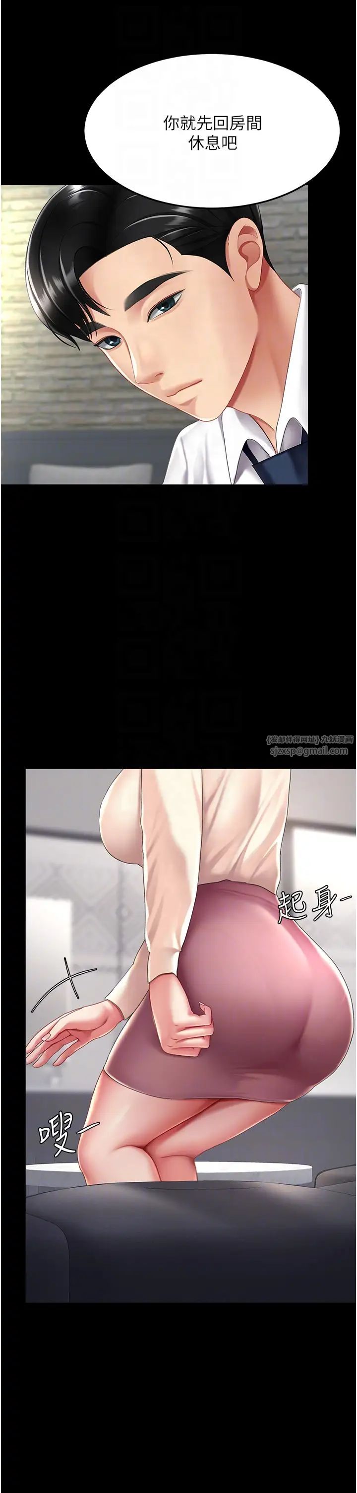 復仇母女丼第67話-今天來杯濃萃精液