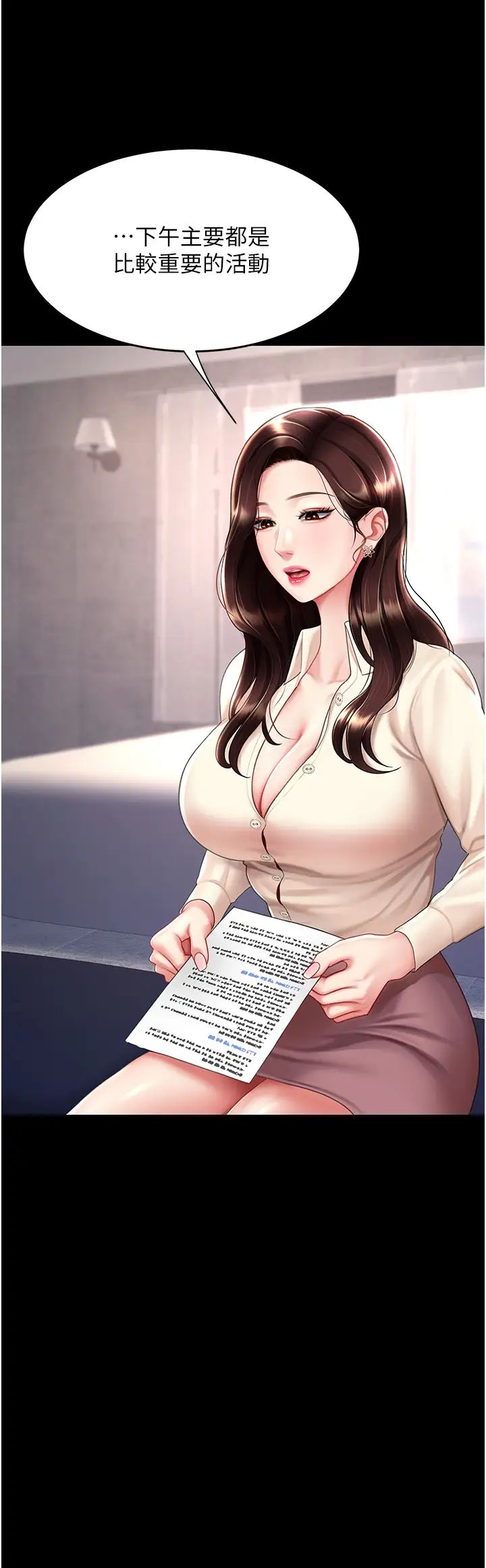 復仇母女丼第67話-今天來杯濃萃精液