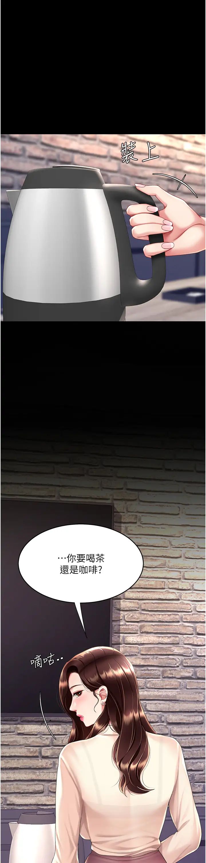 復仇母女丼第67話-今天來杯濃萃精液