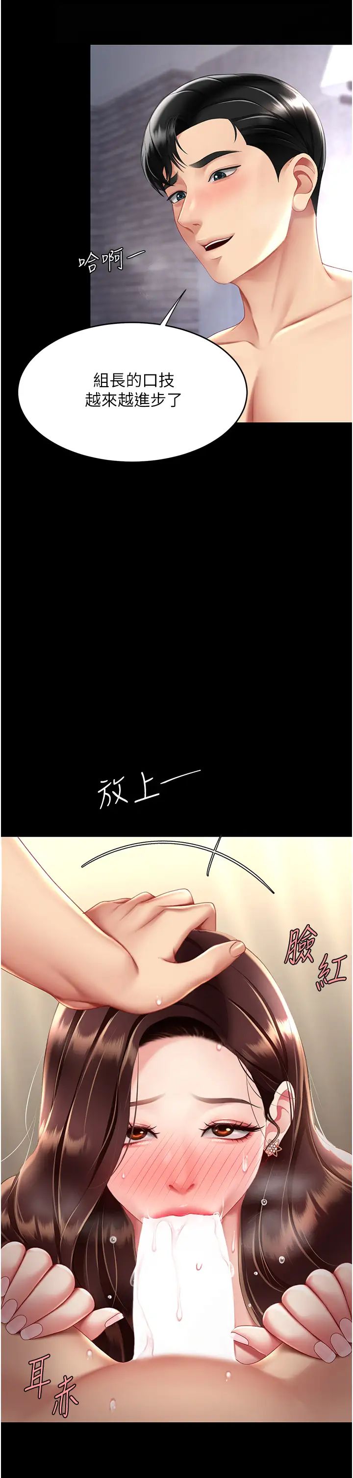 復仇母女丼第67話-今天來杯濃萃精液