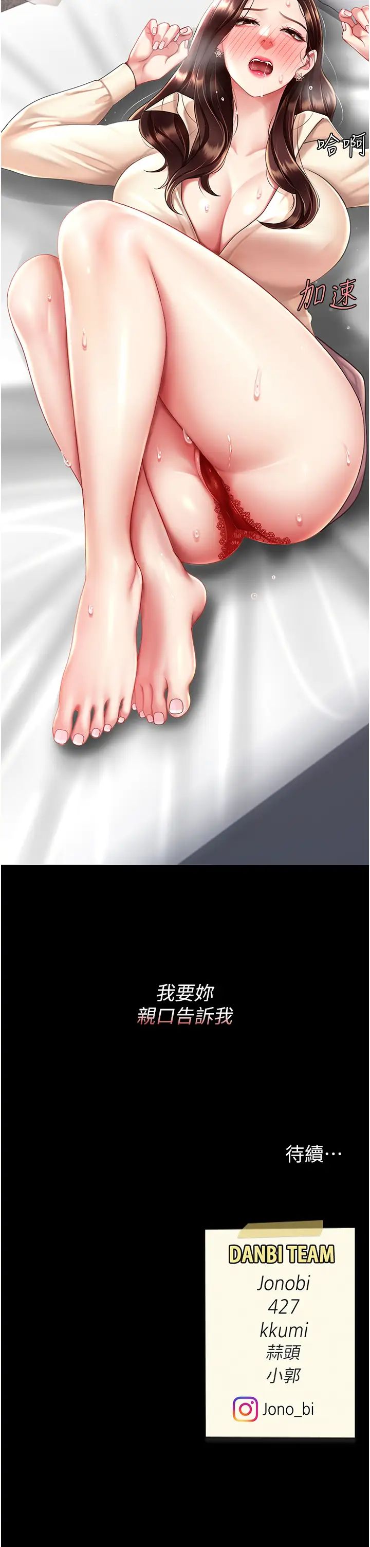 復仇母女丼第67話-今天來杯濃萃精液