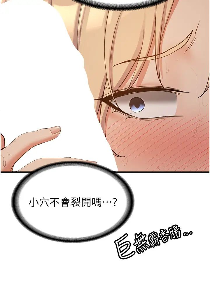 抢女友速成班第56話-這就是性愛的快感嗎?