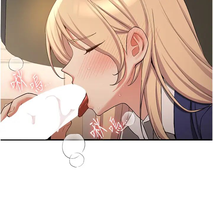 搶女友速成班第56話-這就是性愛的快感嗎?