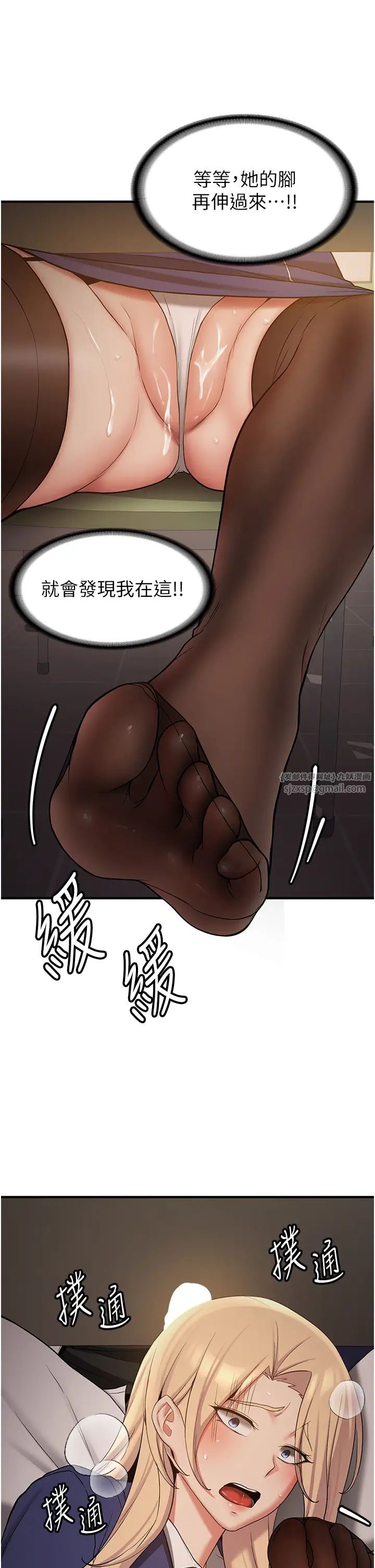 搶女友速成班第56話-這就是性愛的快感嗎?