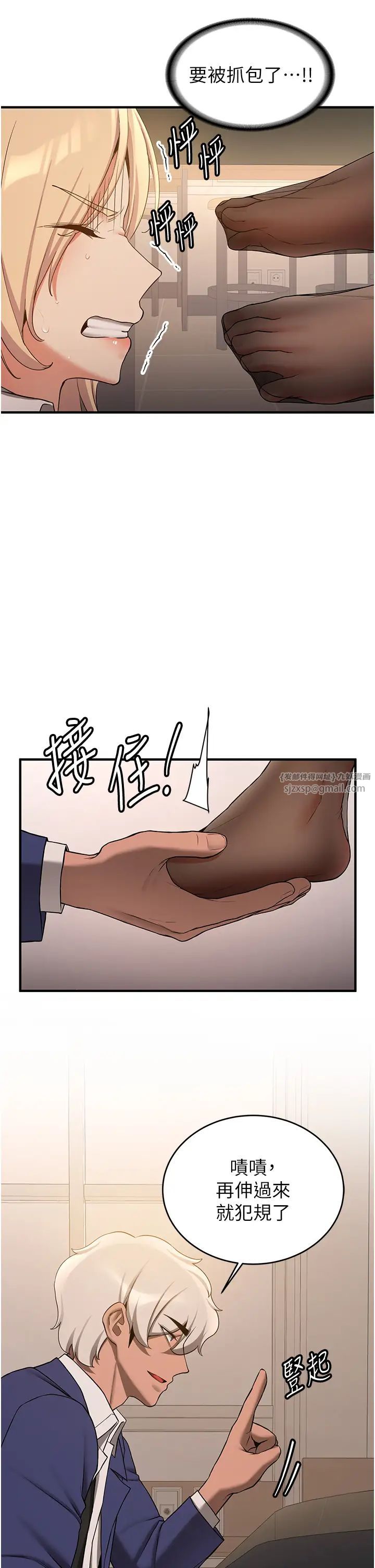 抢女友速成班第56話-這就是性愛的快感嗎?