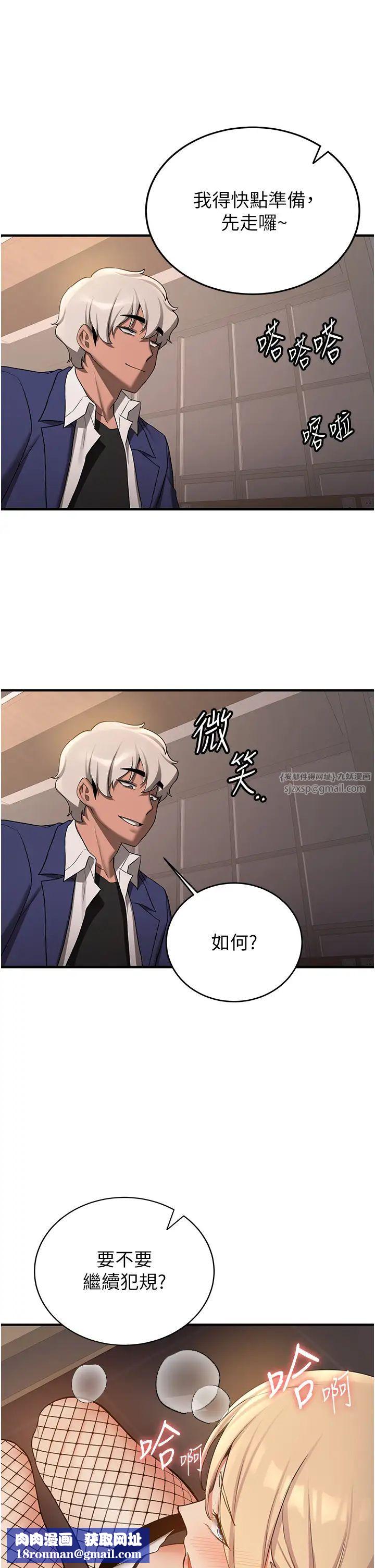 抢女友速成班第56話-這就是性愛的快感嗎?