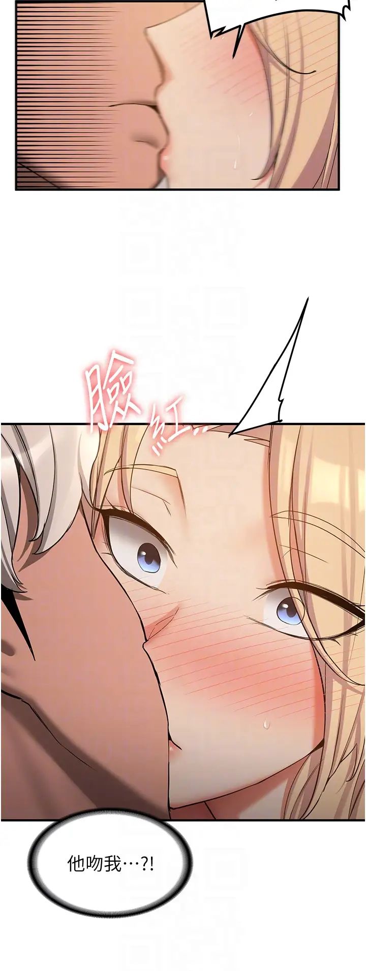 抢女友速成班第56話-這就是性愛的快感嗎?