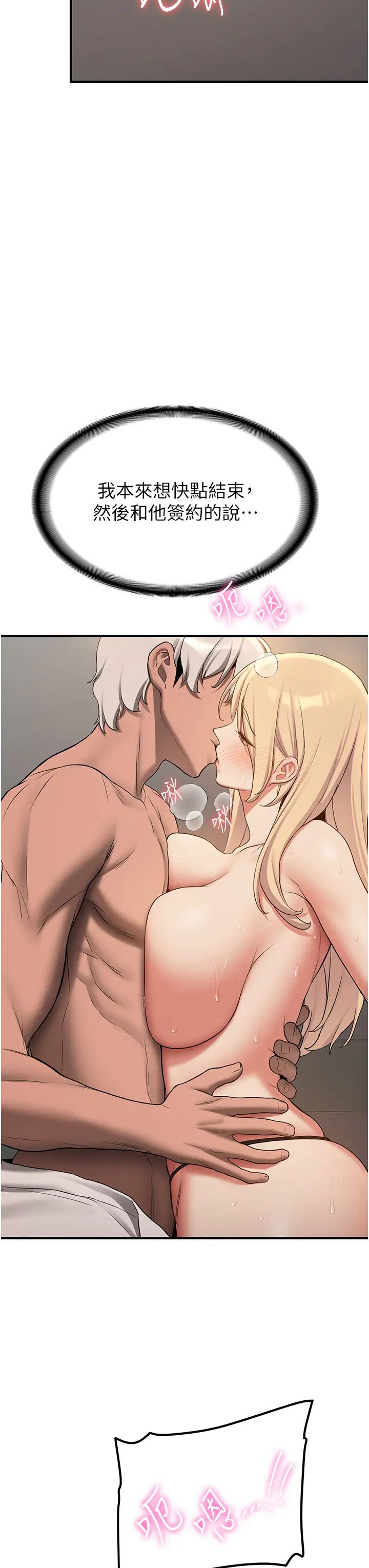 抢女友速成班第56話-這就是性愛的快感嗎?