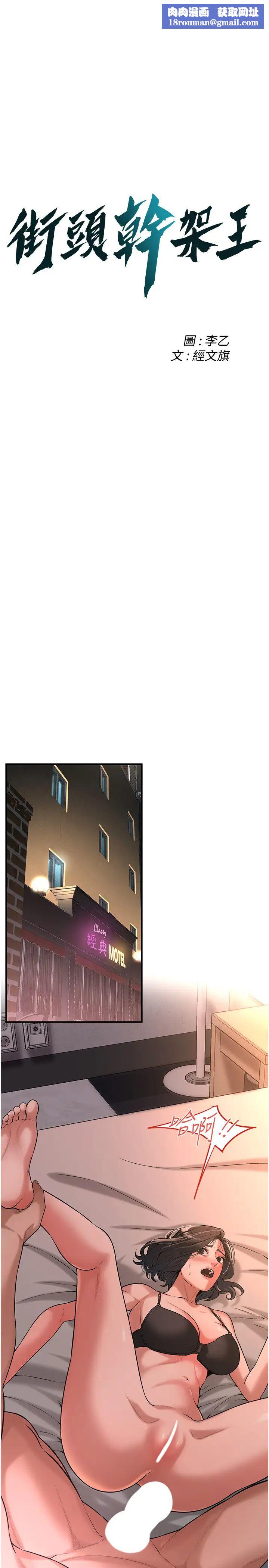 街头干架王第54話-跟處女一樣緊的感覺真爽