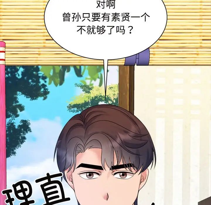 疯了才结婚第40話