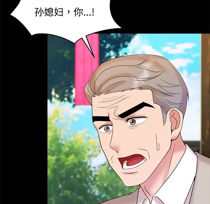 疯了才结婚第40話