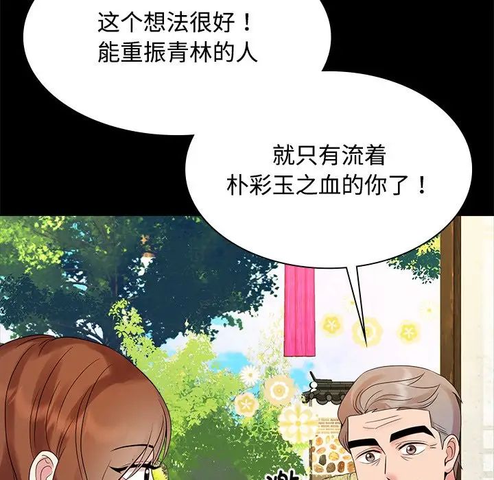 疯了才结婚第40話