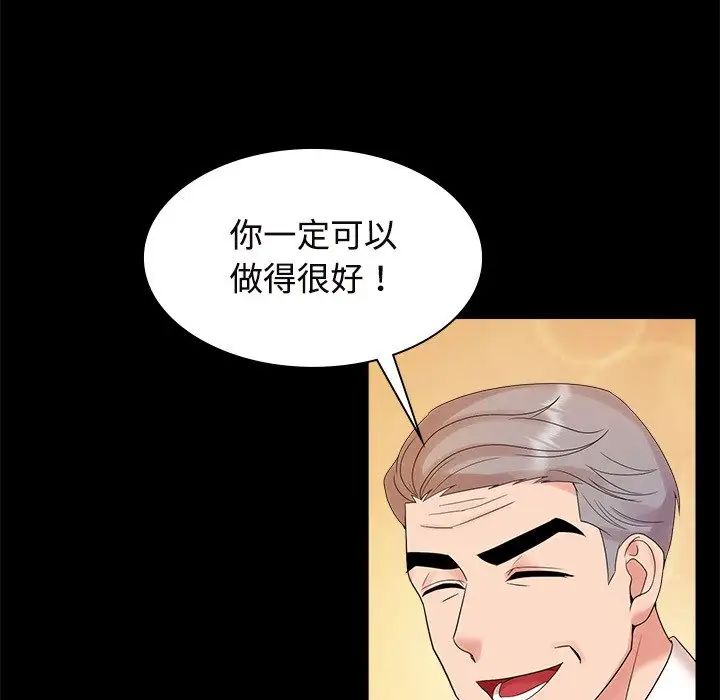 疯了才结婚第40話