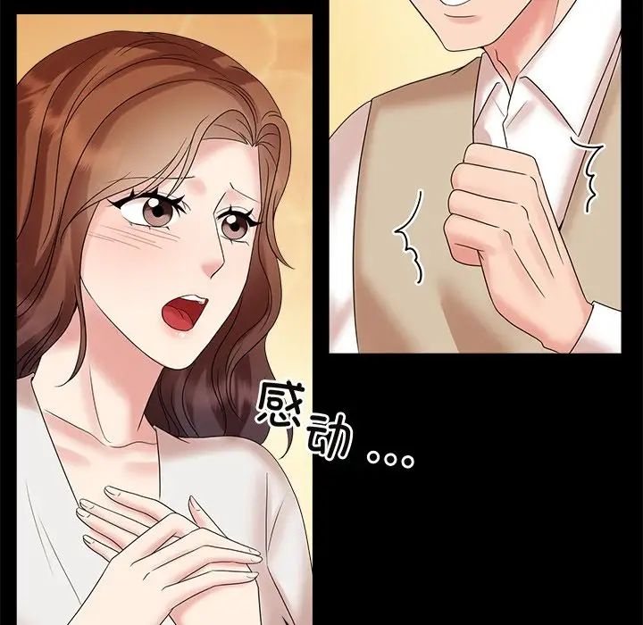 疯了才结婚第40話